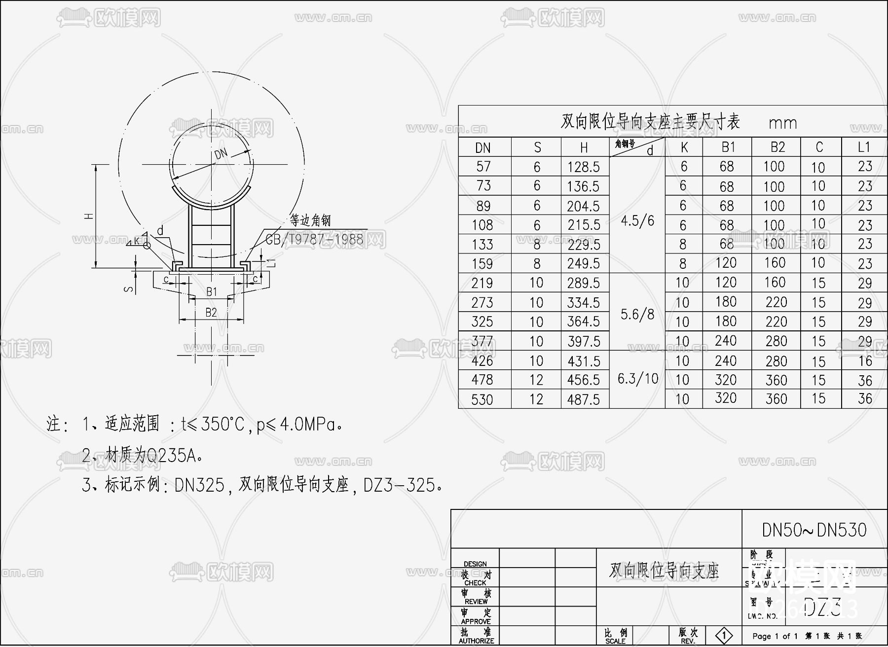 工艺管道支架CAD施工图下载（渲染图7）