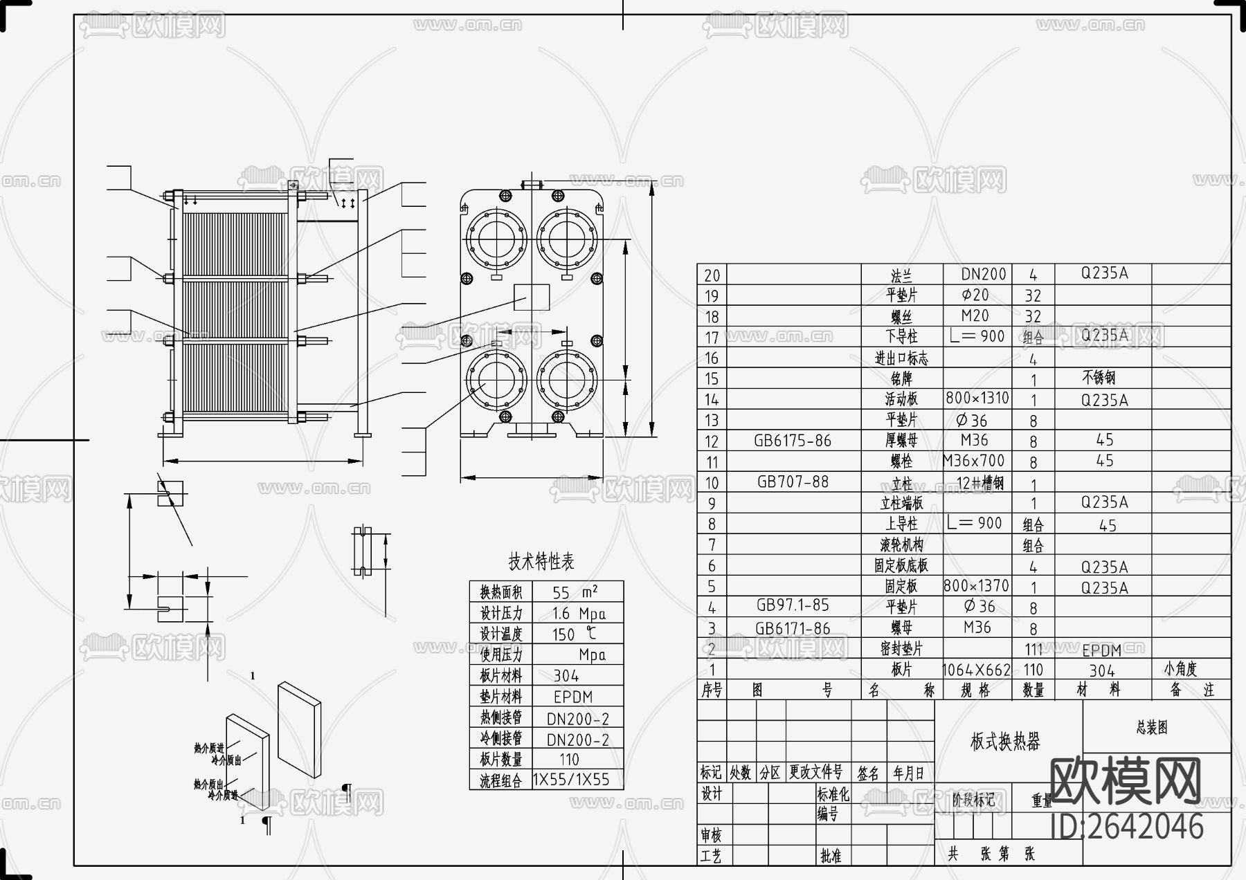 板式换热器节点大样下载