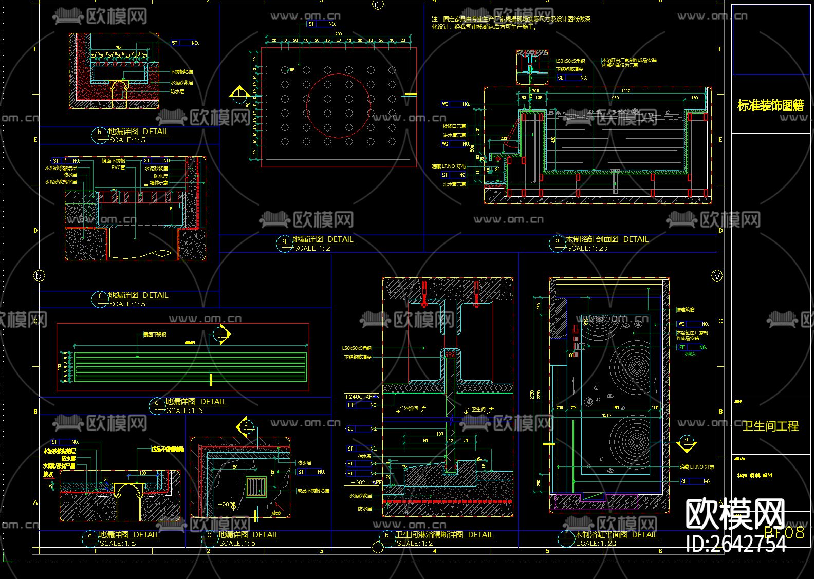 洗手台、浴缸节点大样下载（渲染图3）