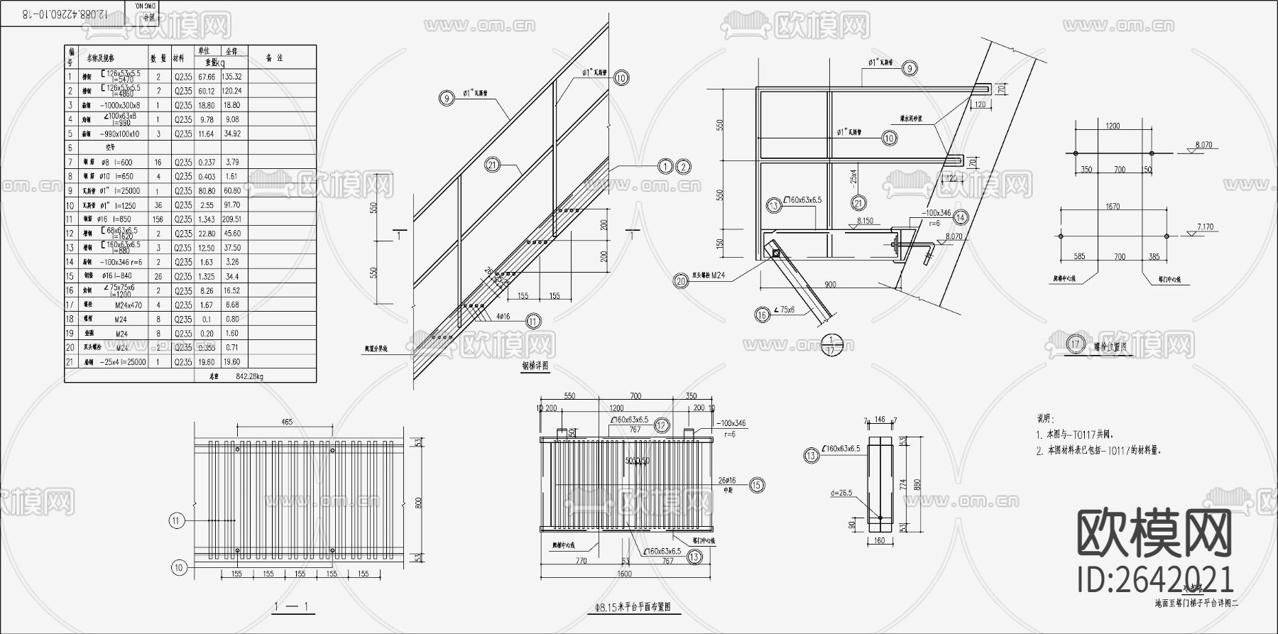 双曲线冷却塔CAD节点大样下载（渲染图7）