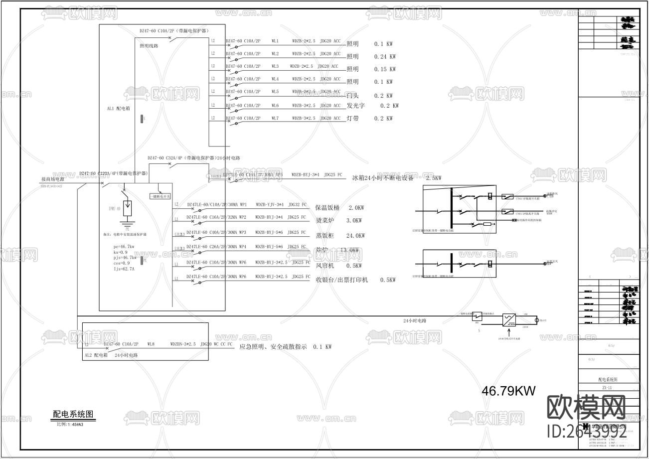 自选自助快餐连锁店CAD施工图下载（渲染图5）