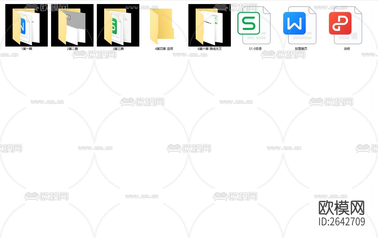 三跃路建设cad施工图下载（渲染图6）