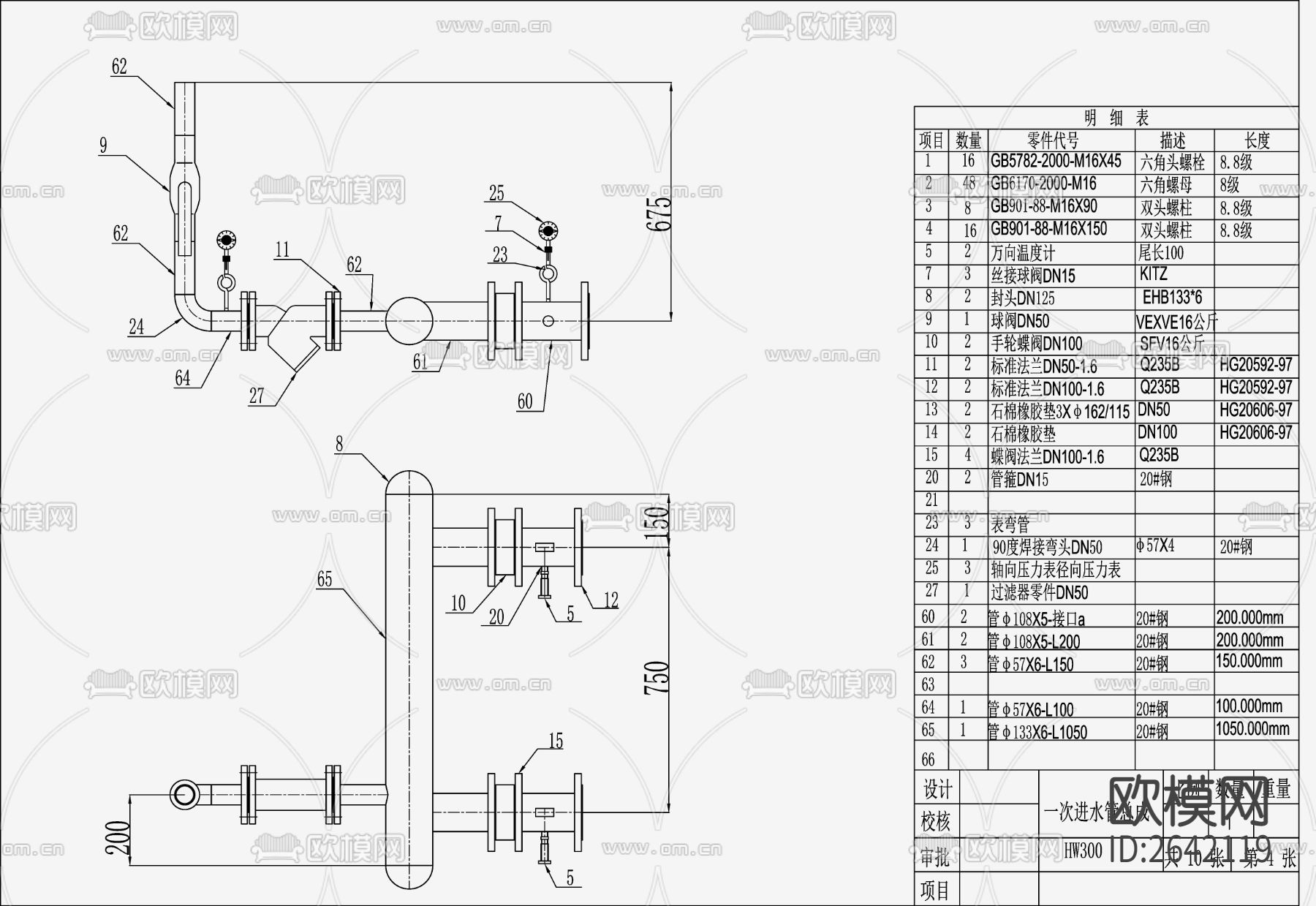 板式换热器设计节点大样下载（渲染图6）