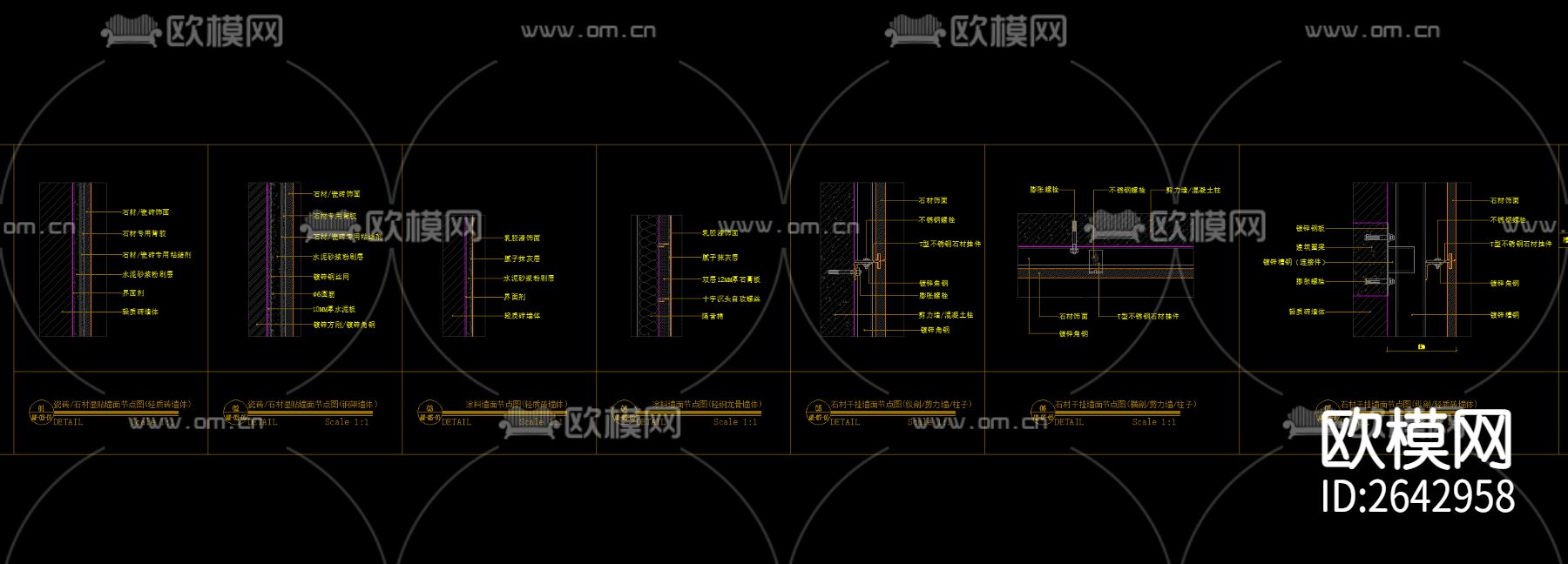墙面工艺cad节点大样下载（渲染图1）