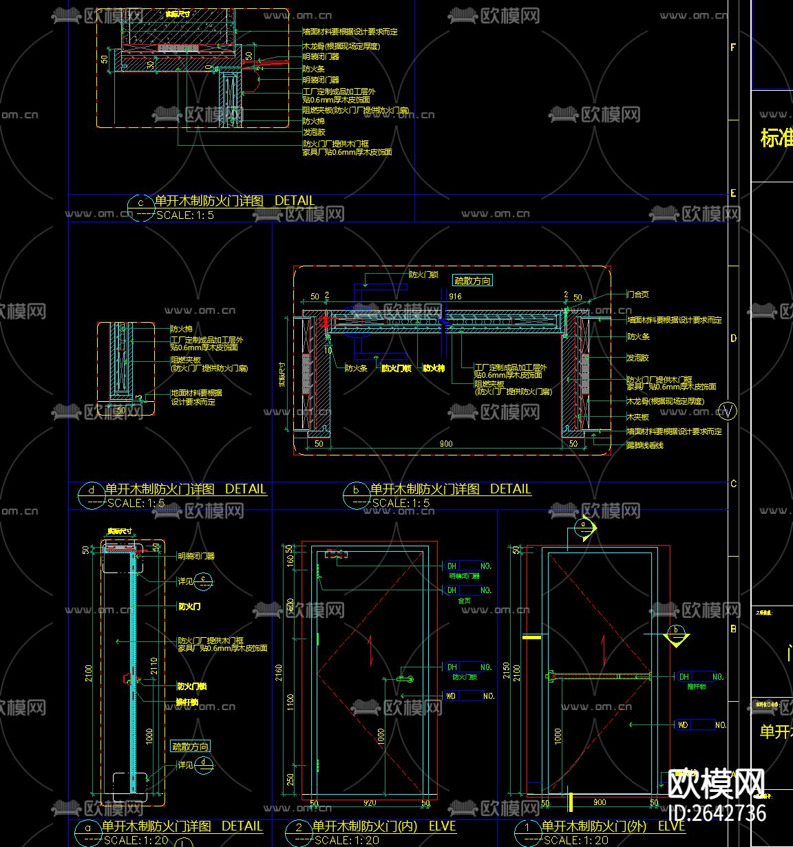 防火门cad大样节点下载（渲染图2）