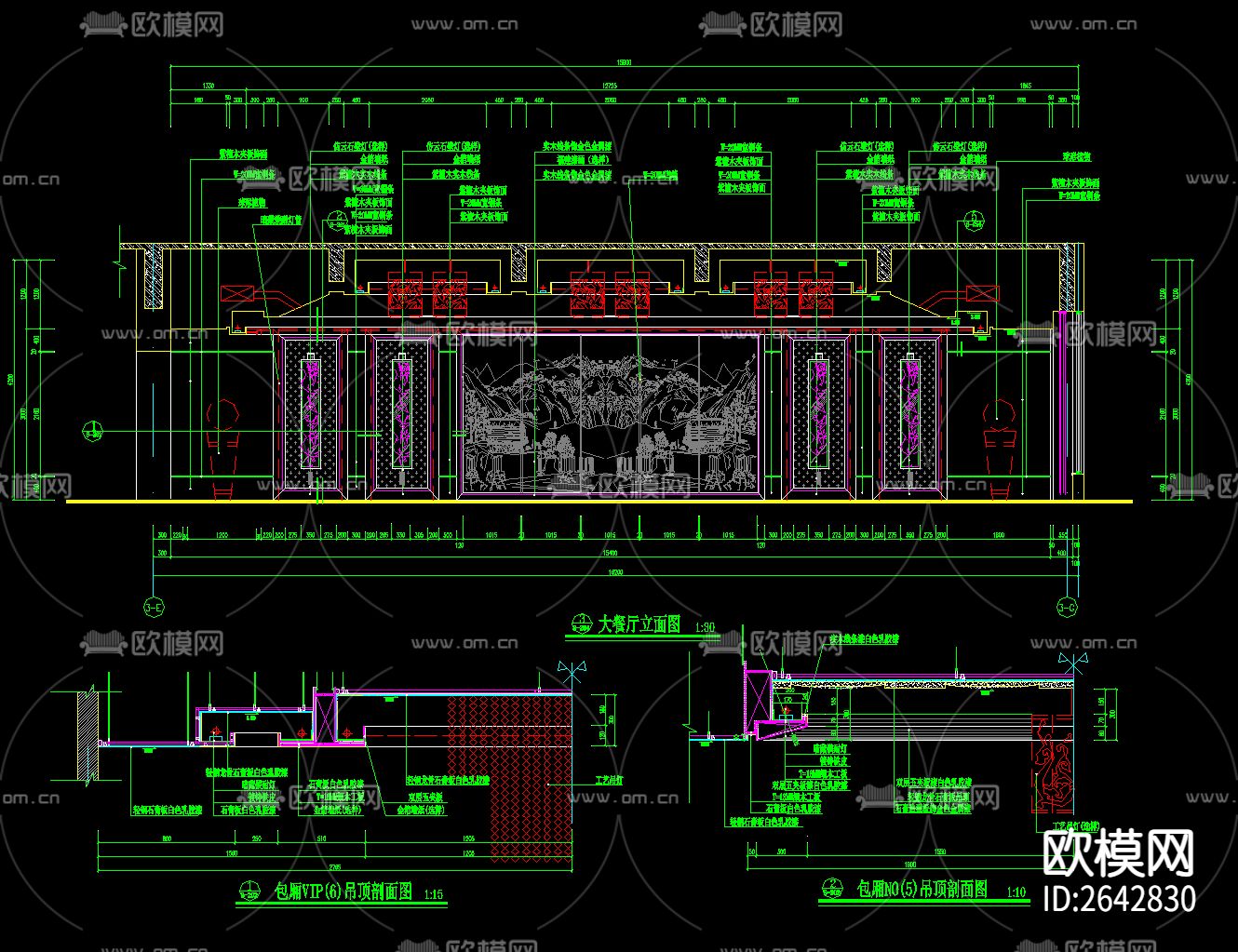 豪华大餐厅立面CAD节点大样下载（渲染图4）