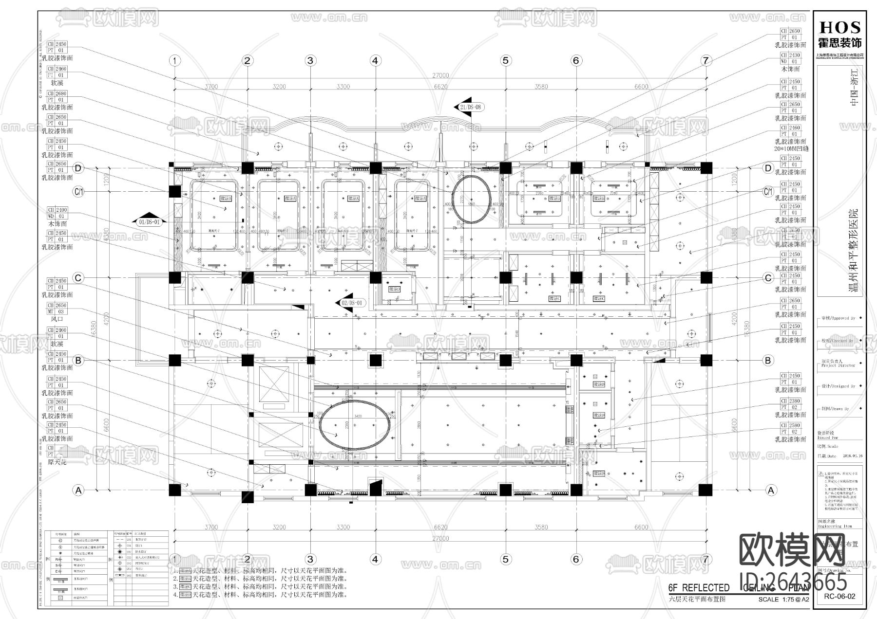 整容医院CAD施工图下载（渲染图1）