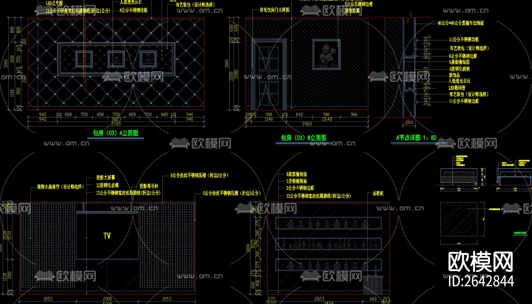 酒吧包房CAD节点大样下载（渲染图2）