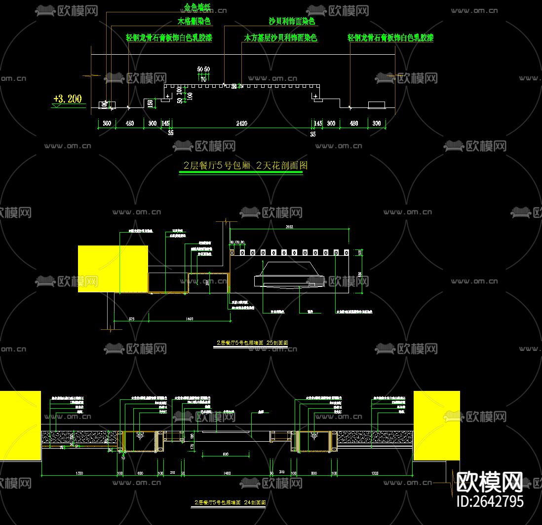 餐厅包间CAD节点大样下载（渲染图2）
