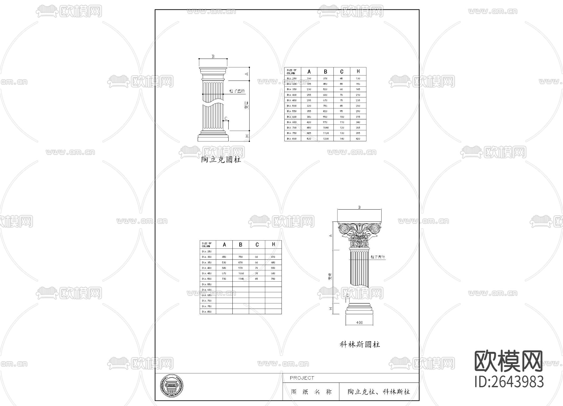 塔斯肯柱 圆柱CAD节点大样下载（渲染图6）