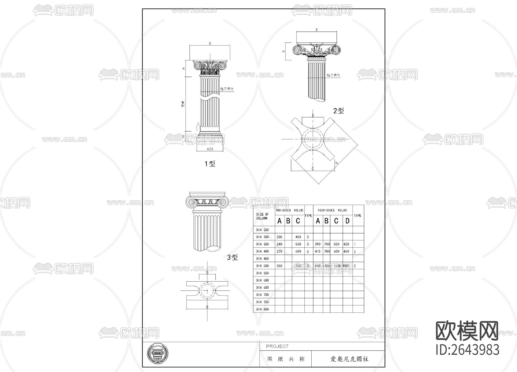 塔斯肯柱 圆柱CAD节点大样下载（渲染图5）