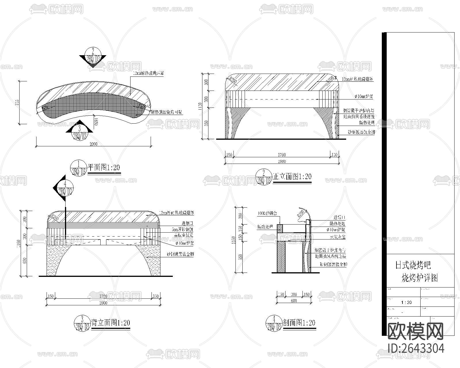 日式烧烤炉CAD节点大样下载
