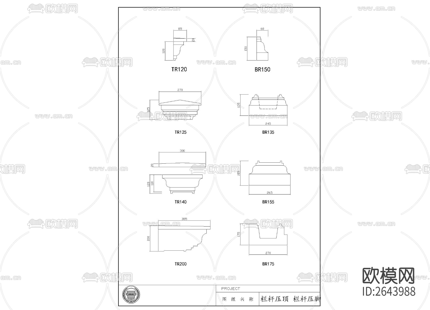 栏杆压顶 压脚CAD节点大样下载（渲染图3）