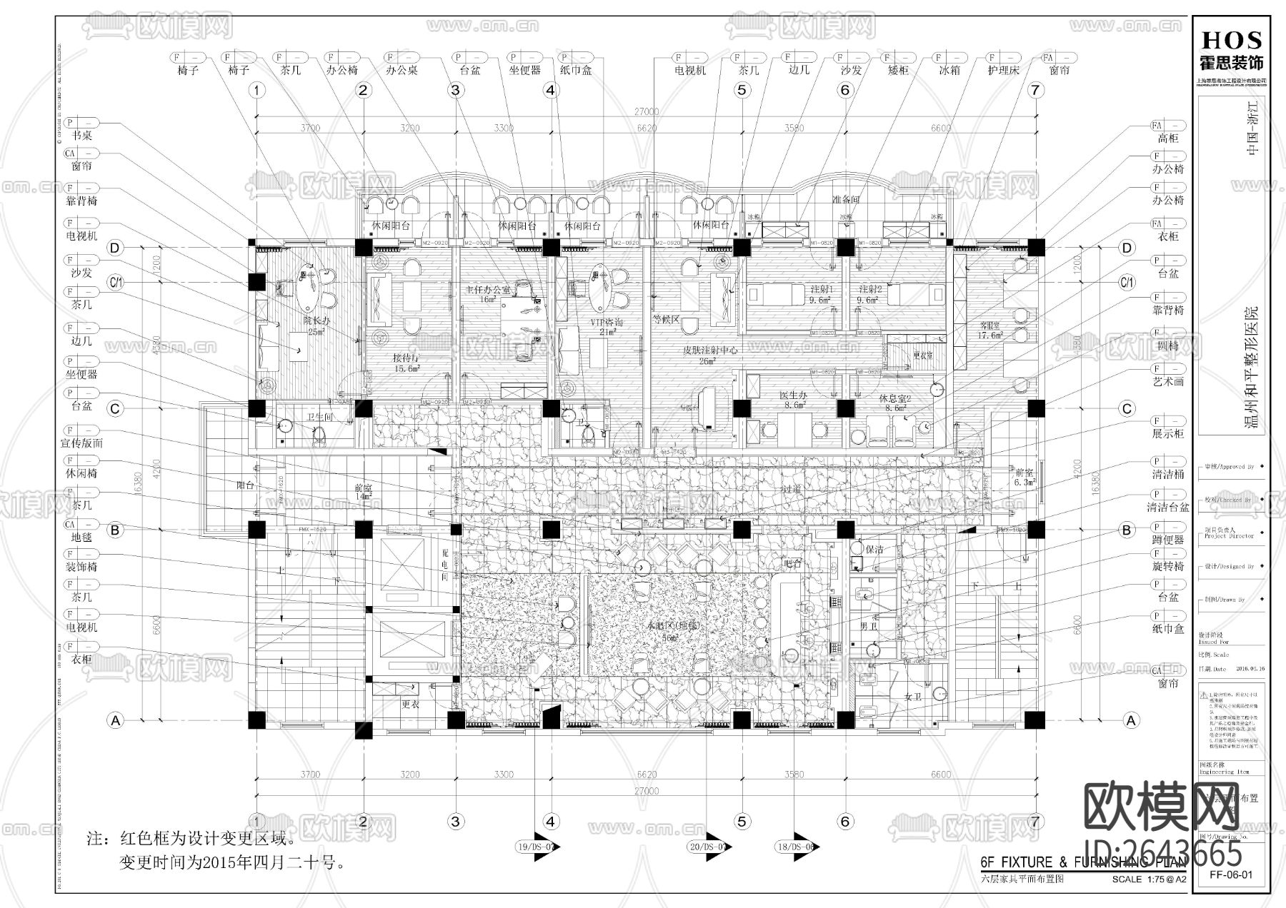 整容医院CAD施工图下载（渲染图7）