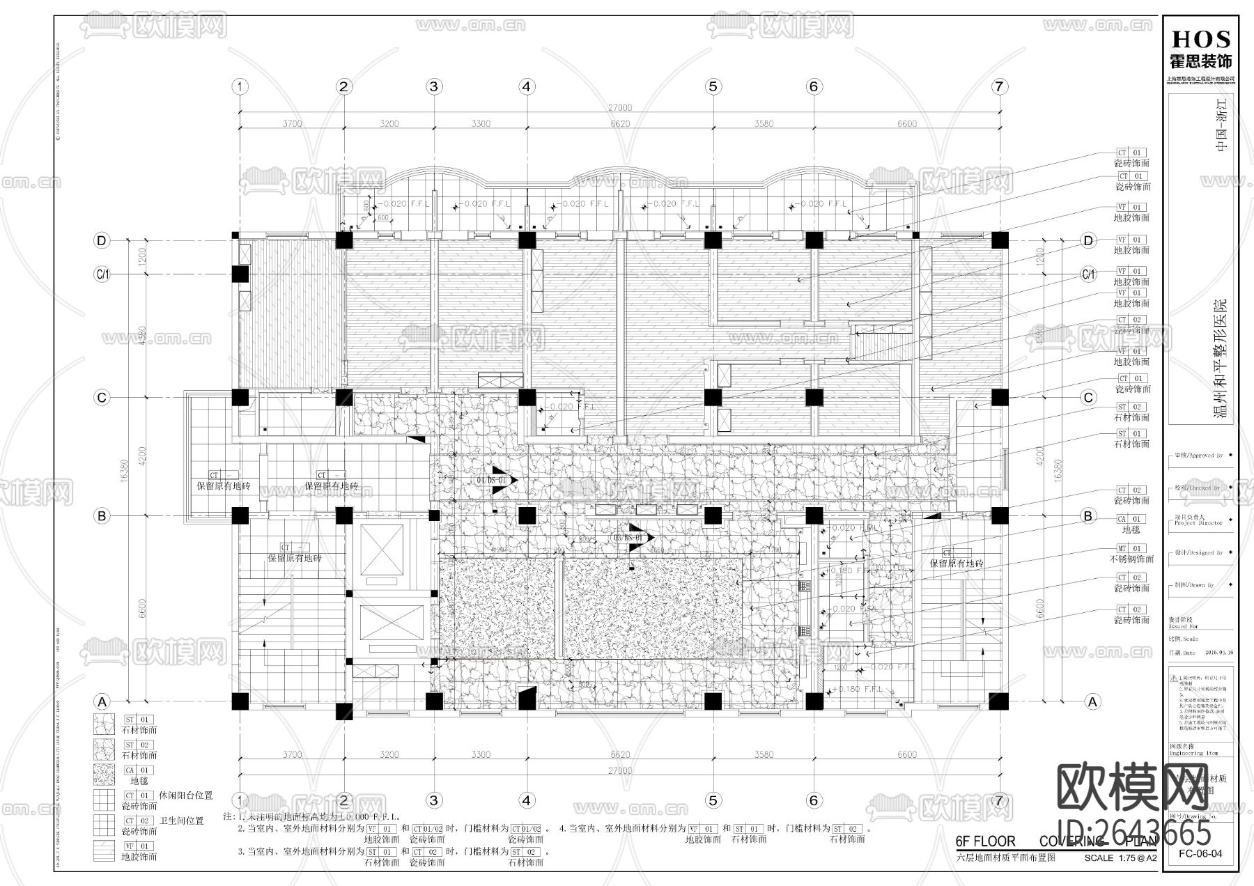 整容医院CAD施工图下载（渲染图2）