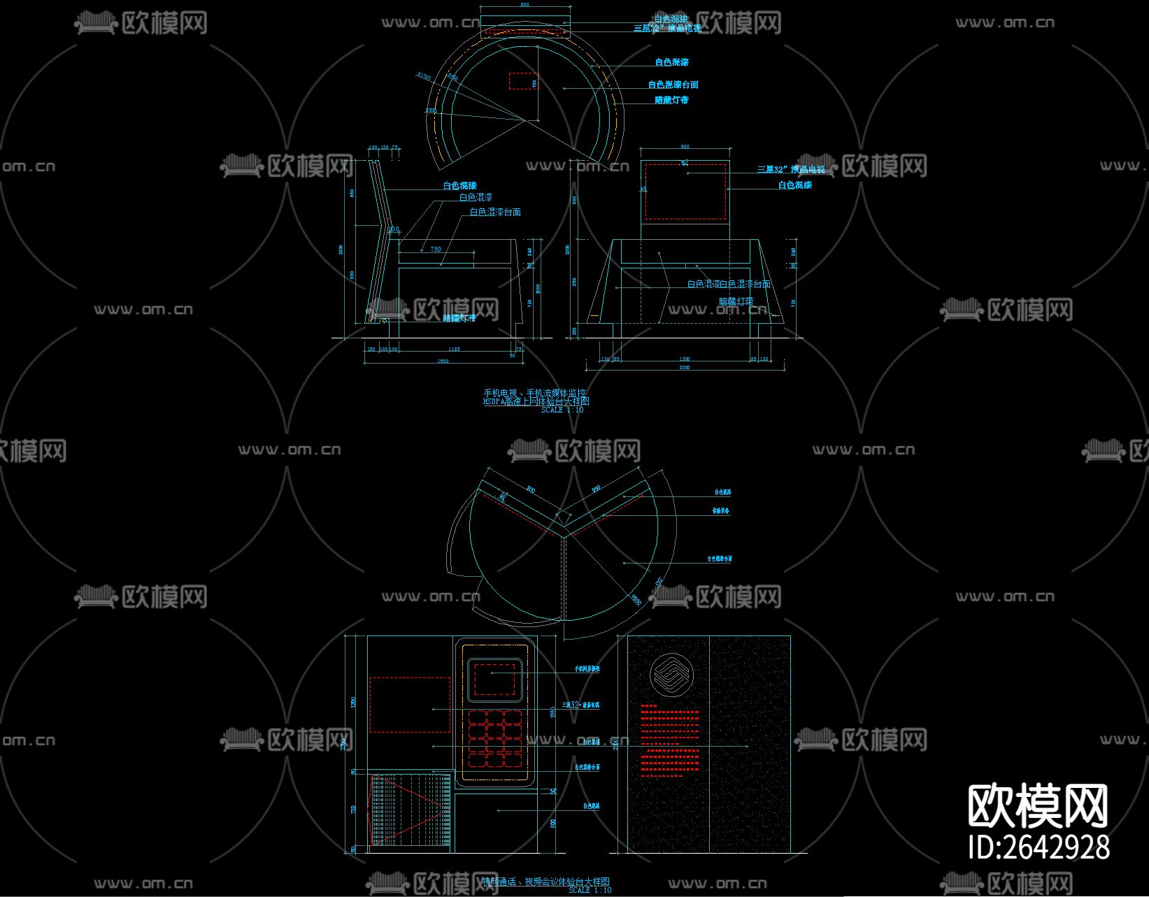 移动通信体验台CAD节点大样下载