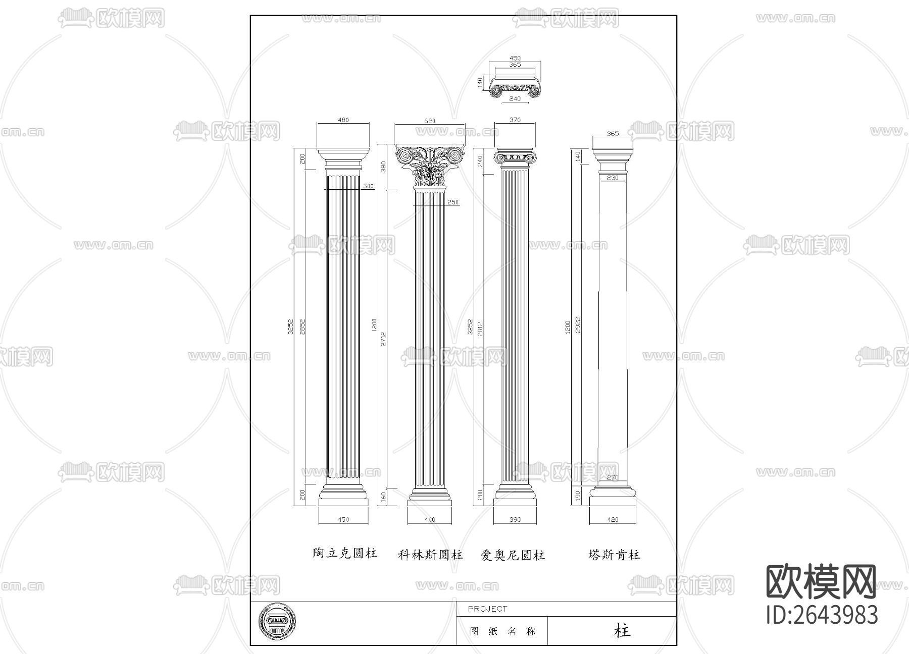 塔斯肯柱 圆柱CAD节点大样下载（渲染图1）