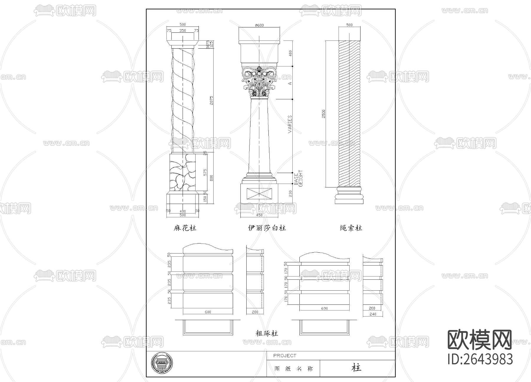 塔斯肯柱 圆柱CAD节点大样下载（渲染图2）