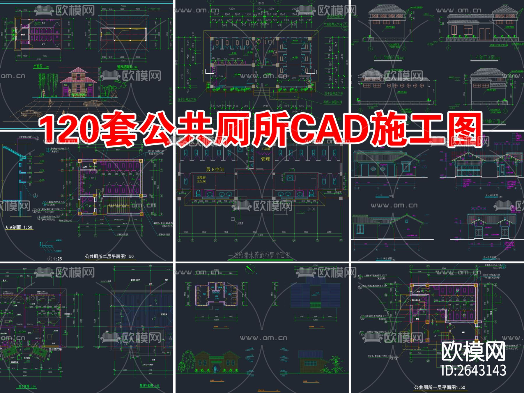 公共卫生间CAD施工图下载（渲染图1）