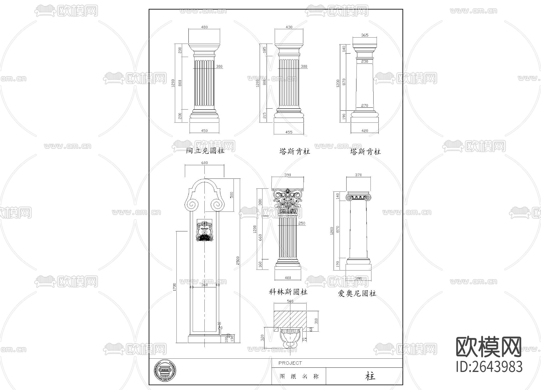 塔斯肯柱 圆柱CAD节点大样下载（渲染图3）