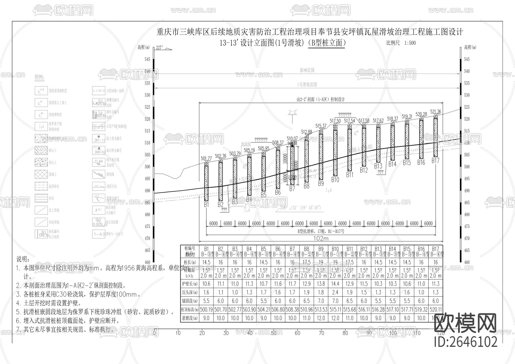 瓦屋滑坡治理工程cad施工图下载（渲染图1）