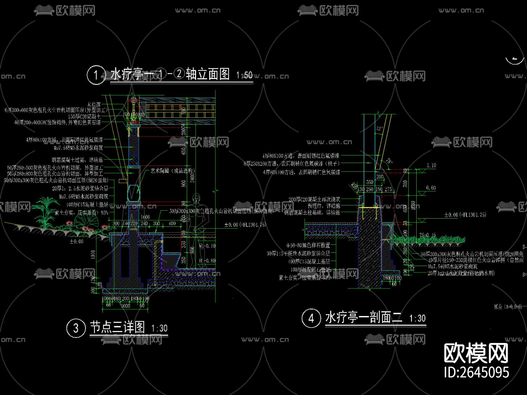 新中式木屋顶四角亭CAD施工图下载（渲染图4）