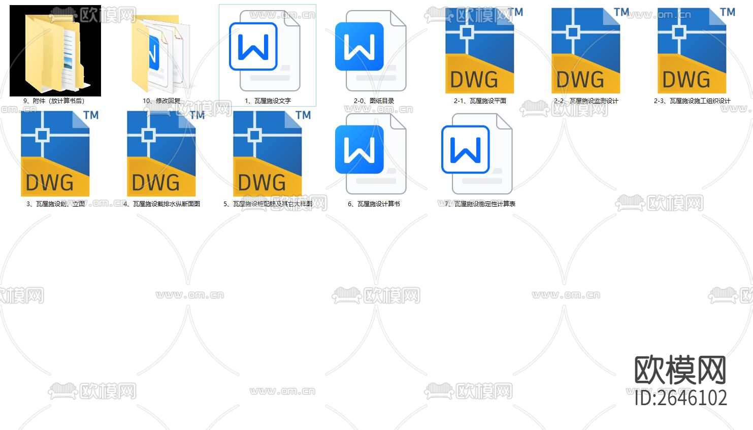 瓦屋滑坡治理工程cad施工图下载（渲染图5）