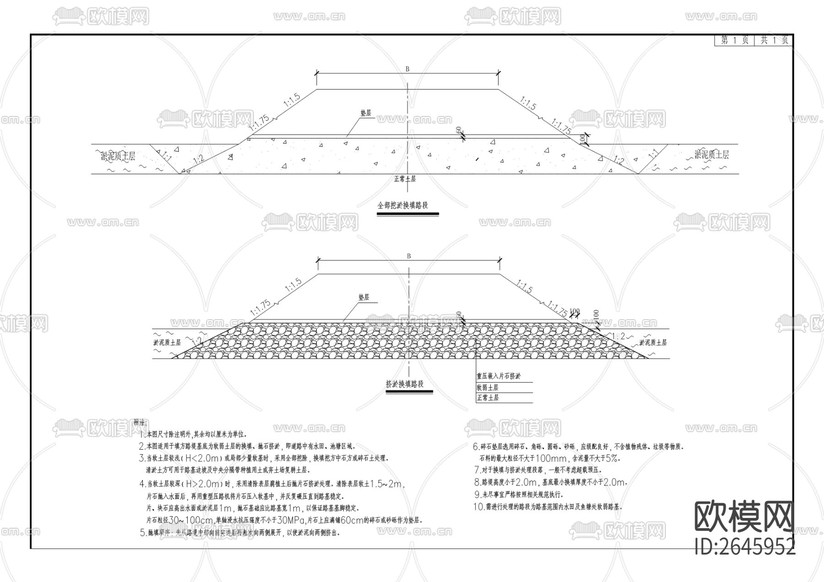 道路管网cad施工图下载(渲染图5)