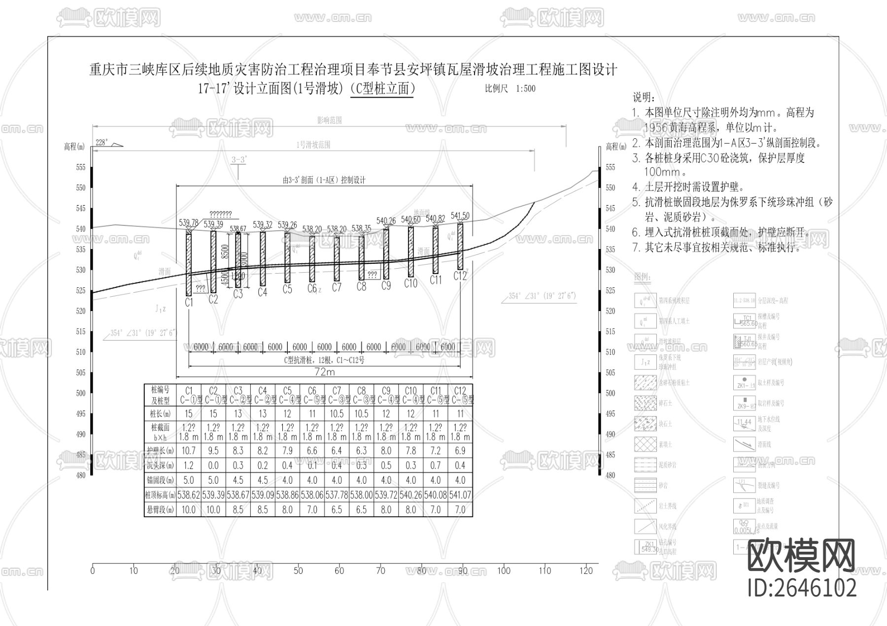 瓦屋滑坡治理工程cad施工图下载（渲染图2）