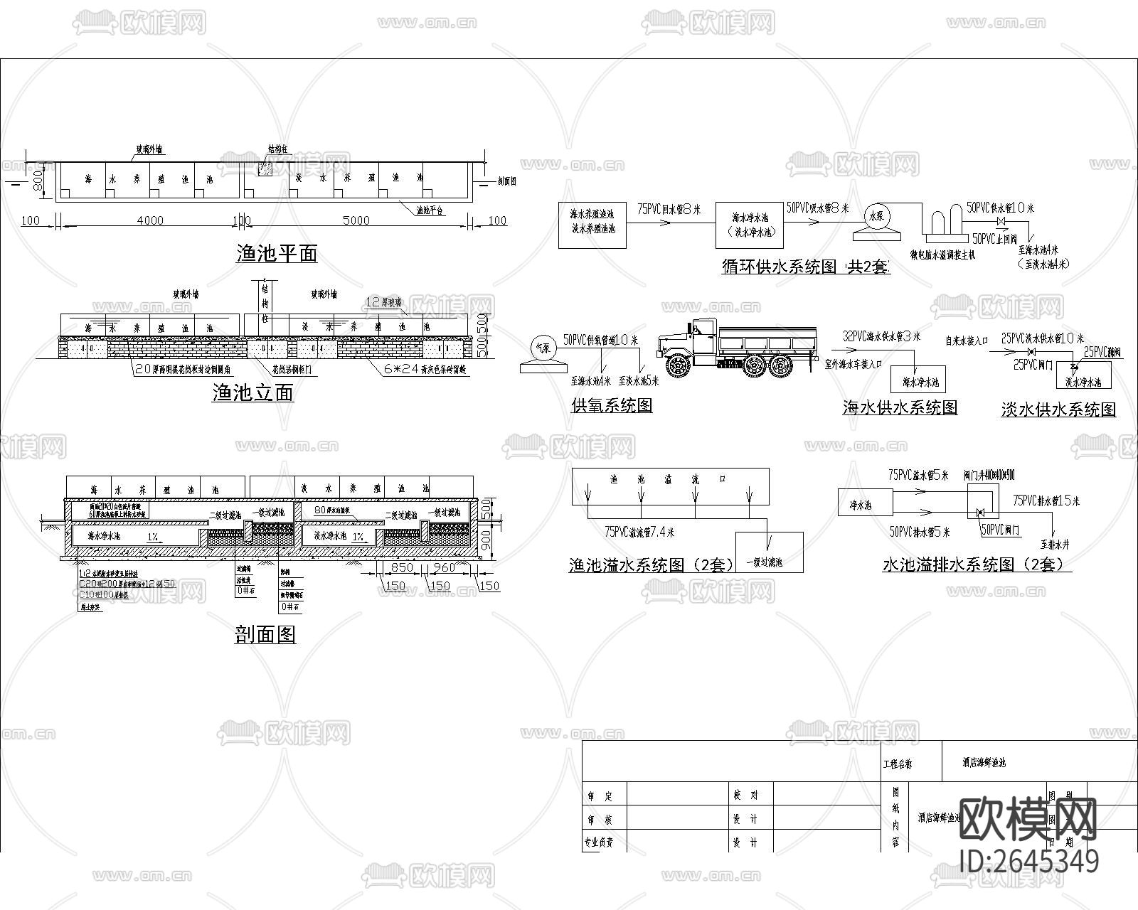 海鲜池CAD施工图下载（渲染图3）