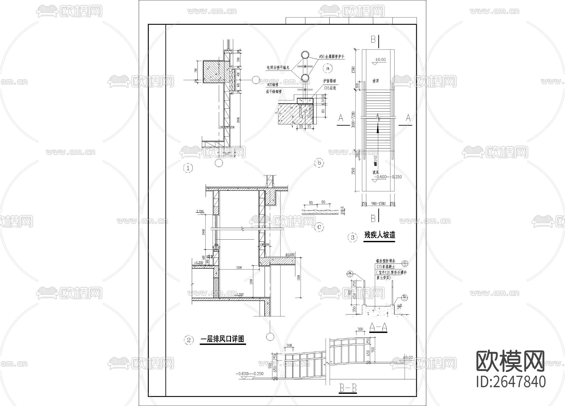 残疾人坡道节点大样下载