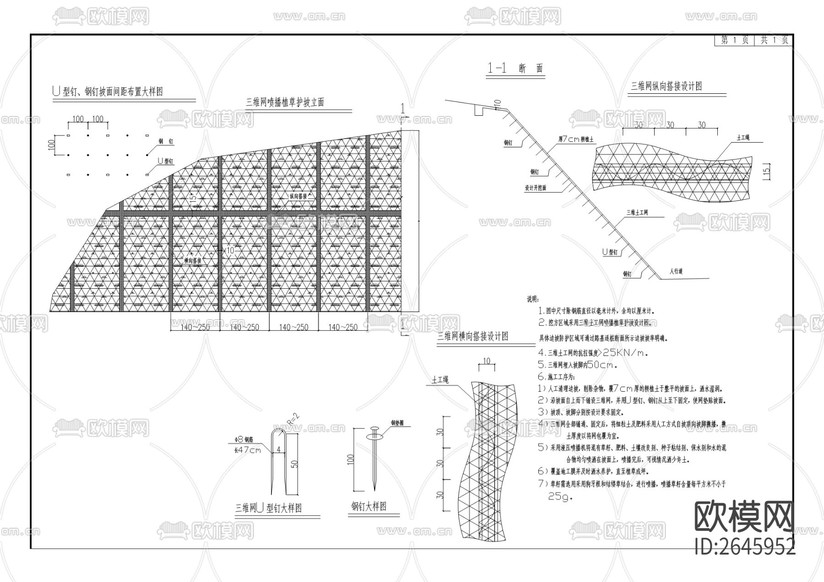 道路管网cad施工图下载(渲染图2)