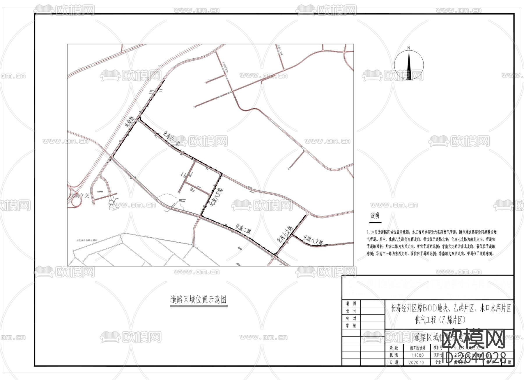 乙烯片区 水口水库片区供气管道CAD施工图下载（渲染图1）