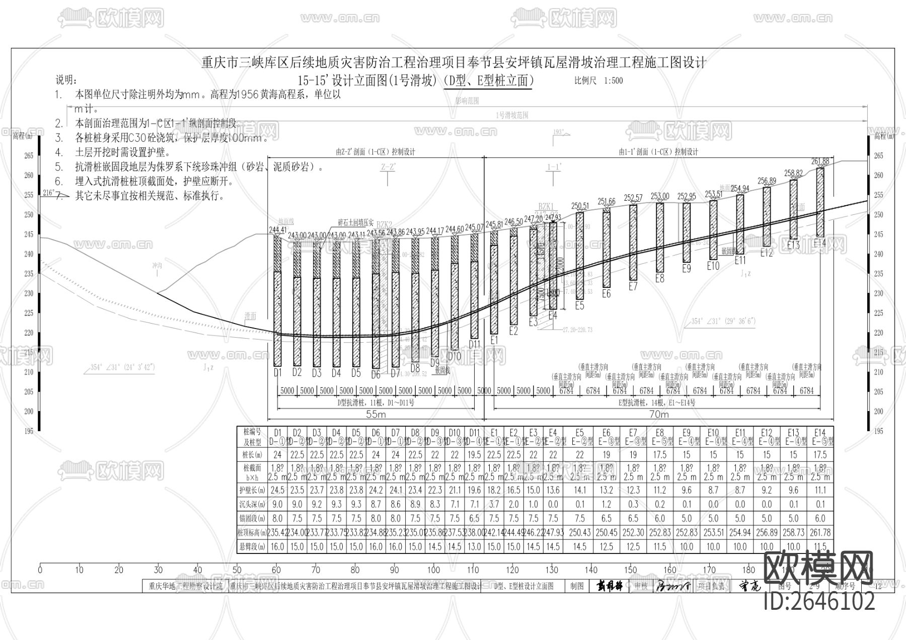 瓦屋滑坡治理工程cad施工图下载（渲染图3）