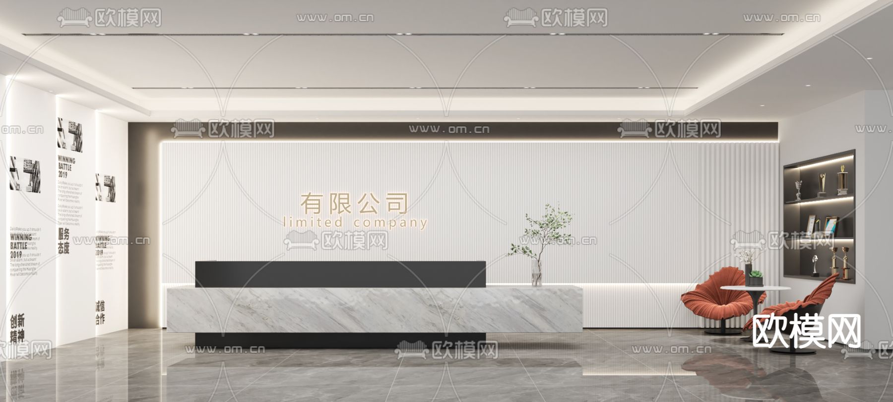 办公室前台 接待3d模型下载