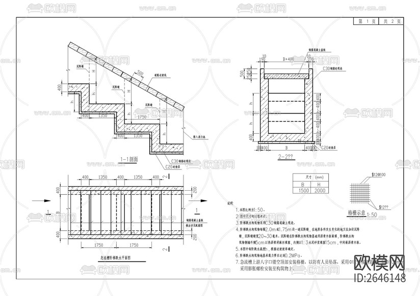 雨水管网cad施工图下载(渲染图6)