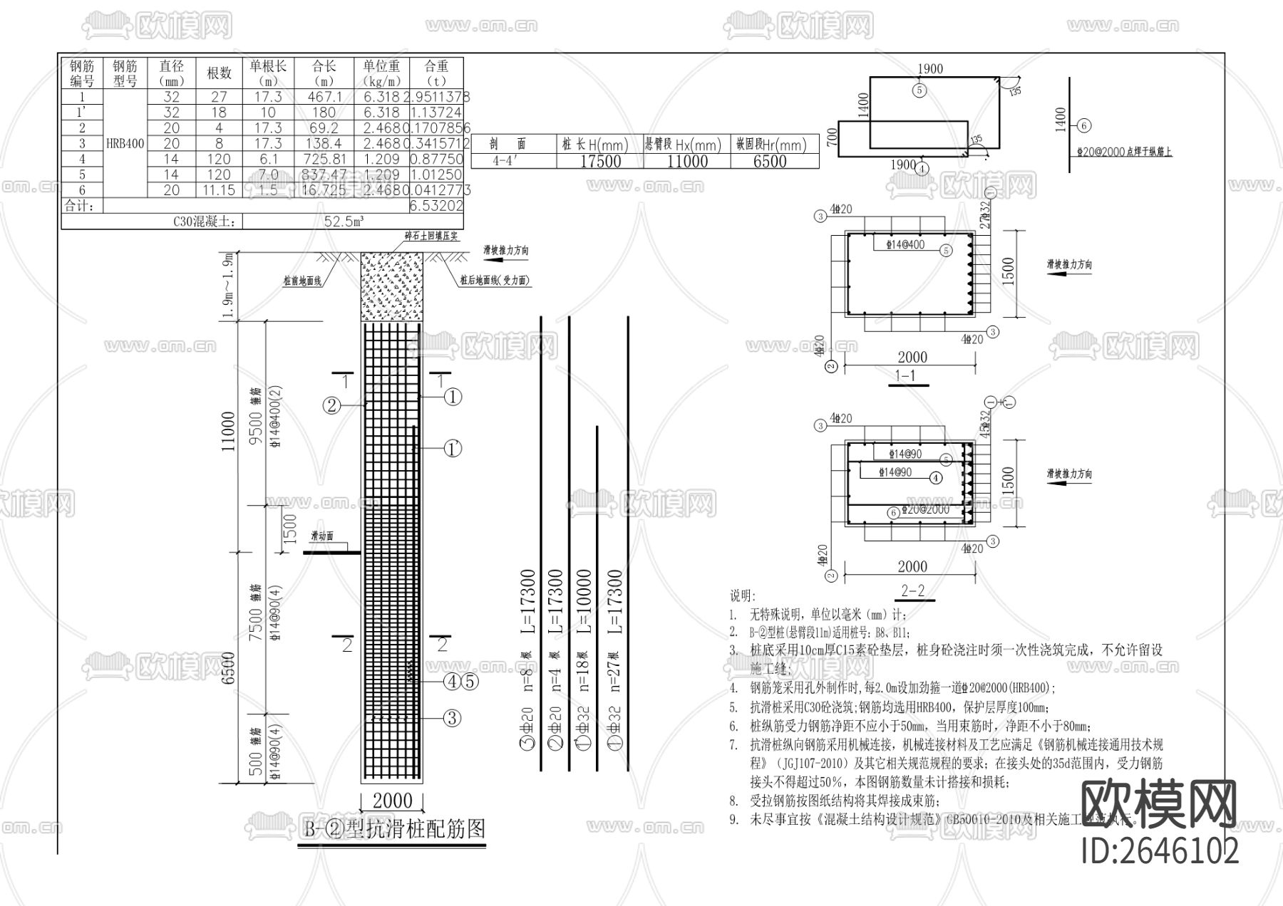 瓦屋滑坡治理工程cad施工图下载（渲染图4）
