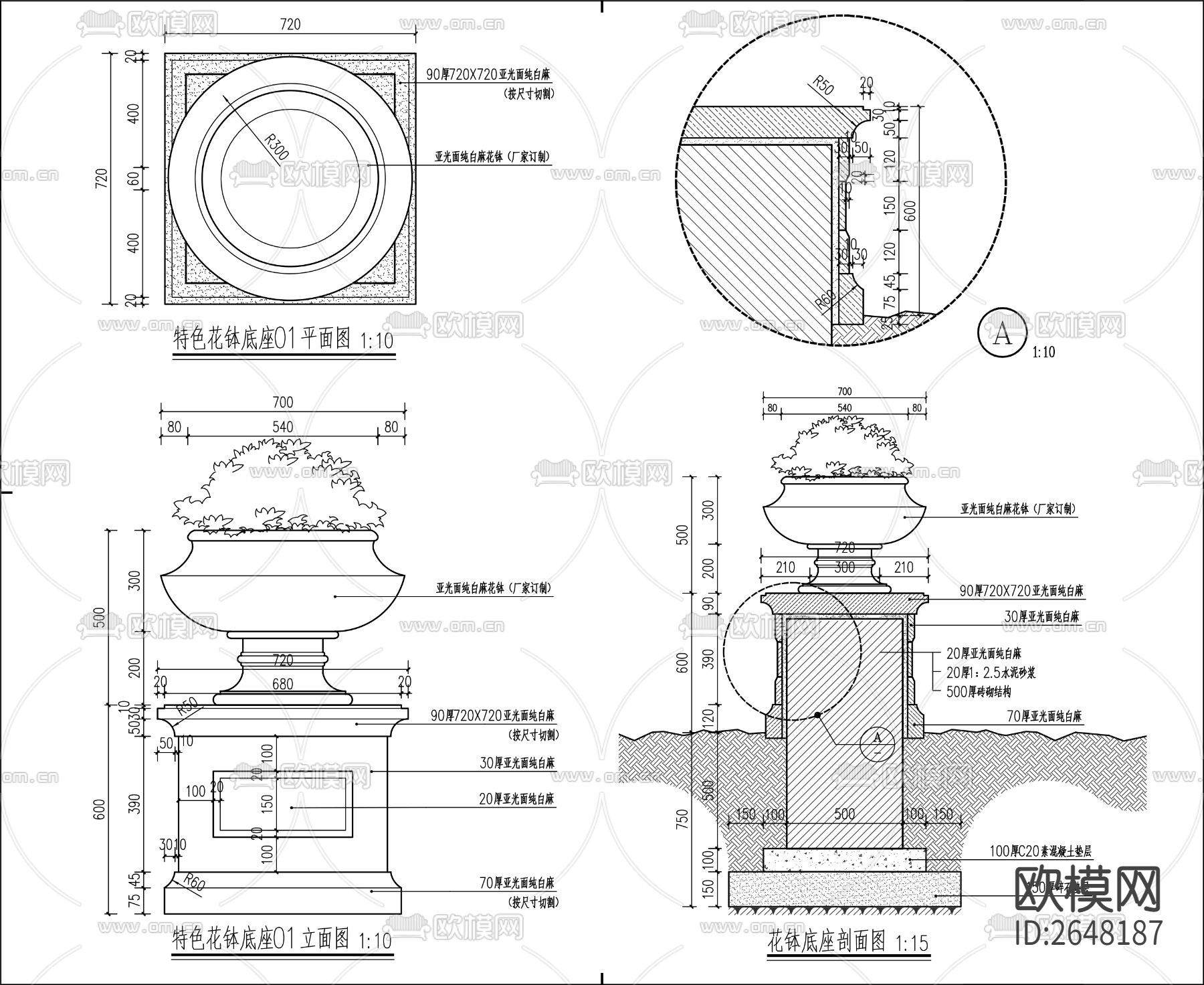 花钵 底座CAD施工图下载（渲染图1）