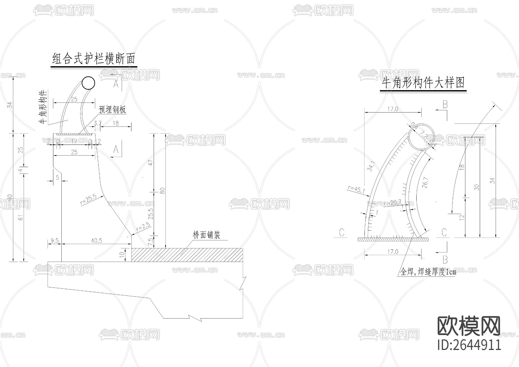 桥梁外侧组合式护栏构造CAD施工图下载（渲染图2）