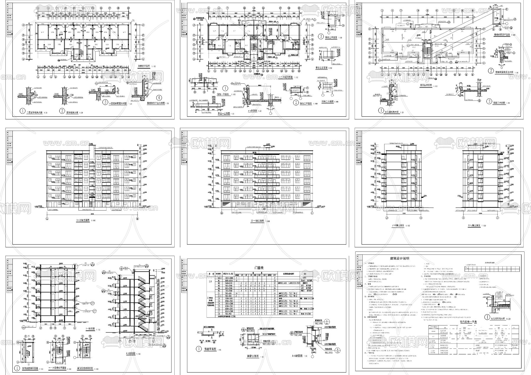 单位集资房CAD施工图下载（渲染图7）
