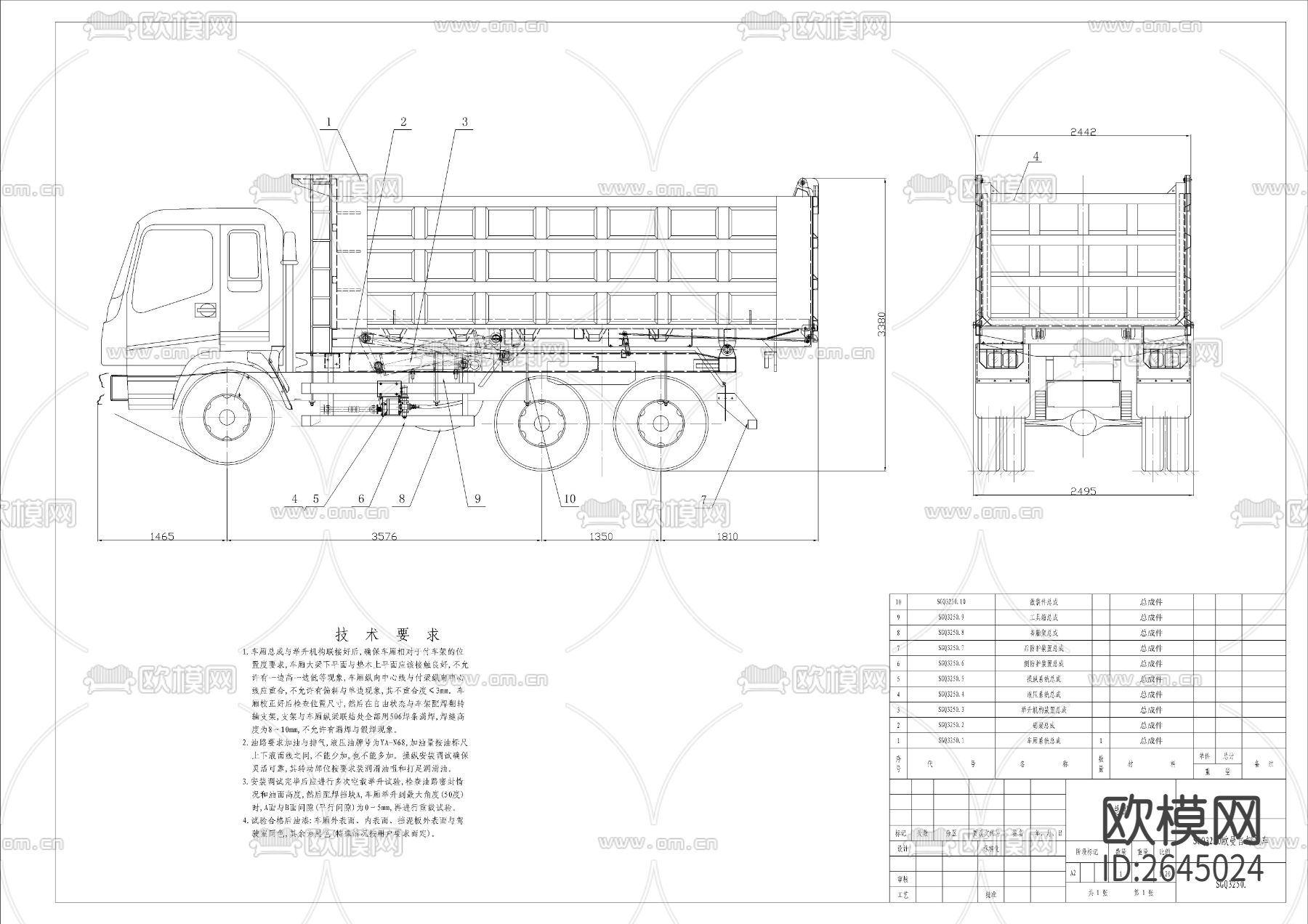 自卸汽车货车CAD施工图下载（渲染图1）
