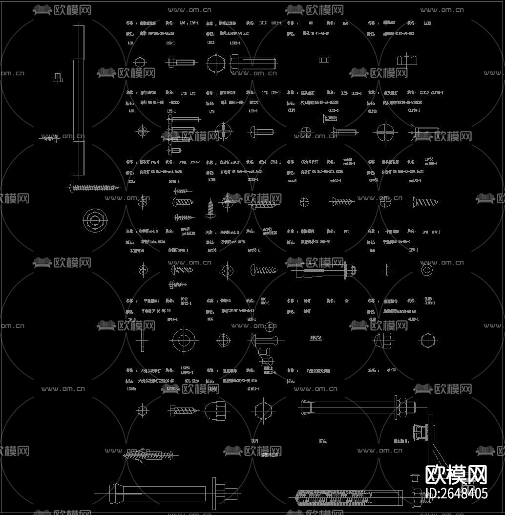 幕墙螺钉螺栓CAD图库下载（渲染图9）