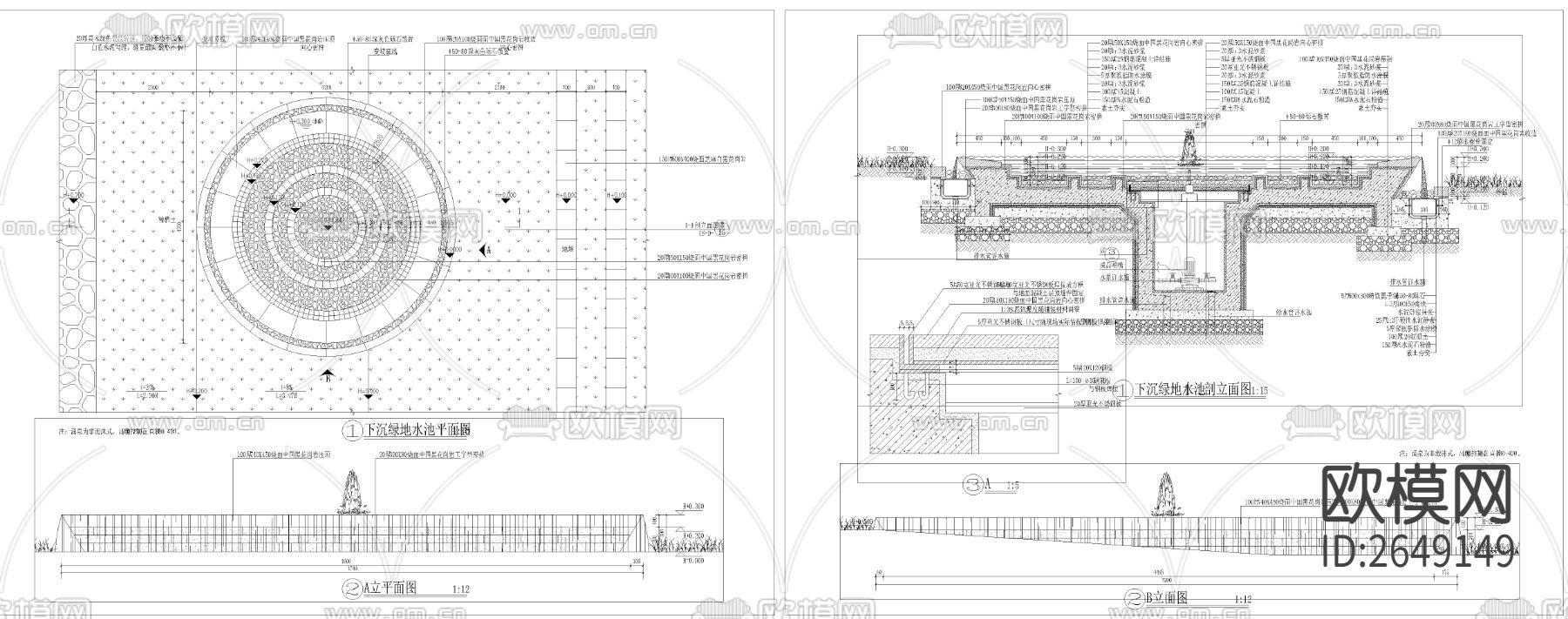 下沉绿地水池CAD节点大样下载（渲染图3）