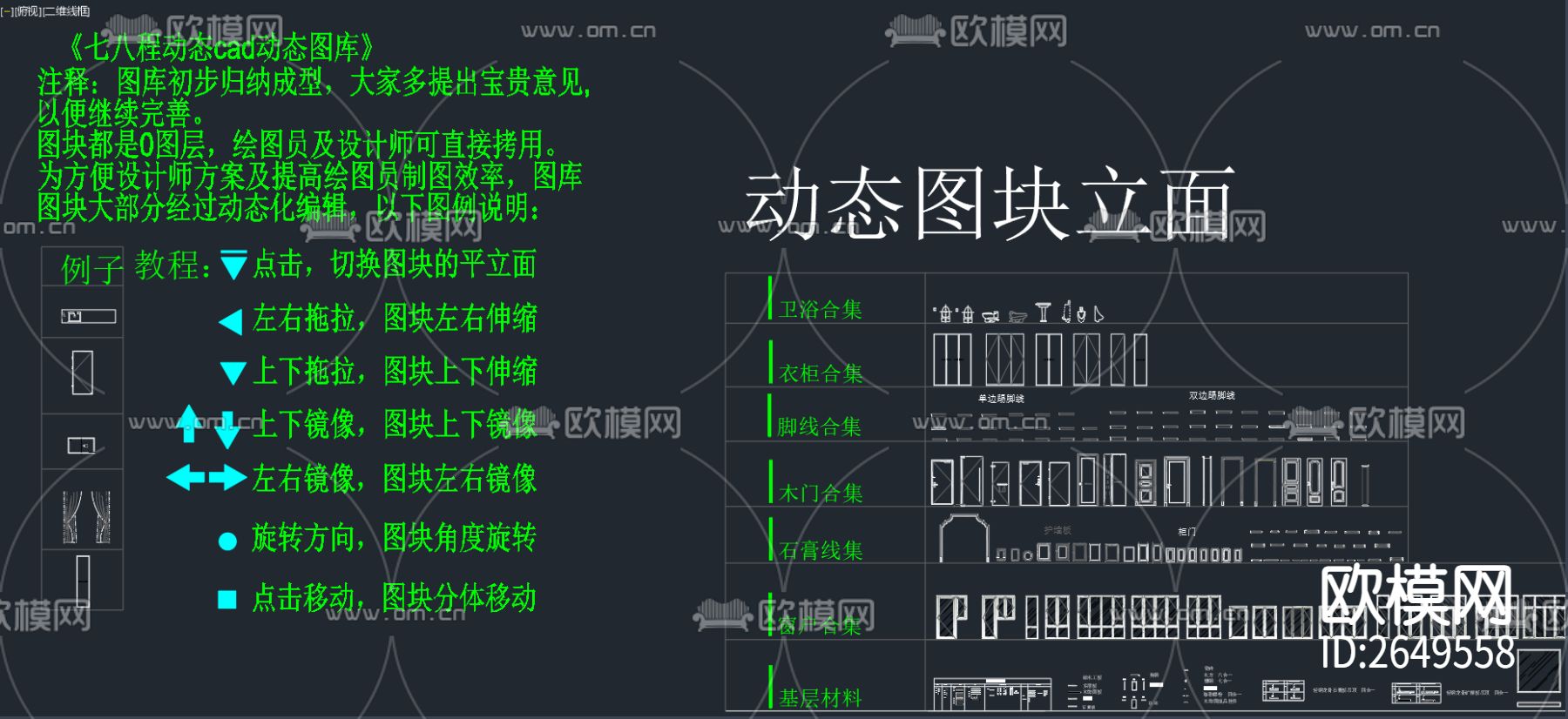 动态图库cad施工图下载（渲染图1）