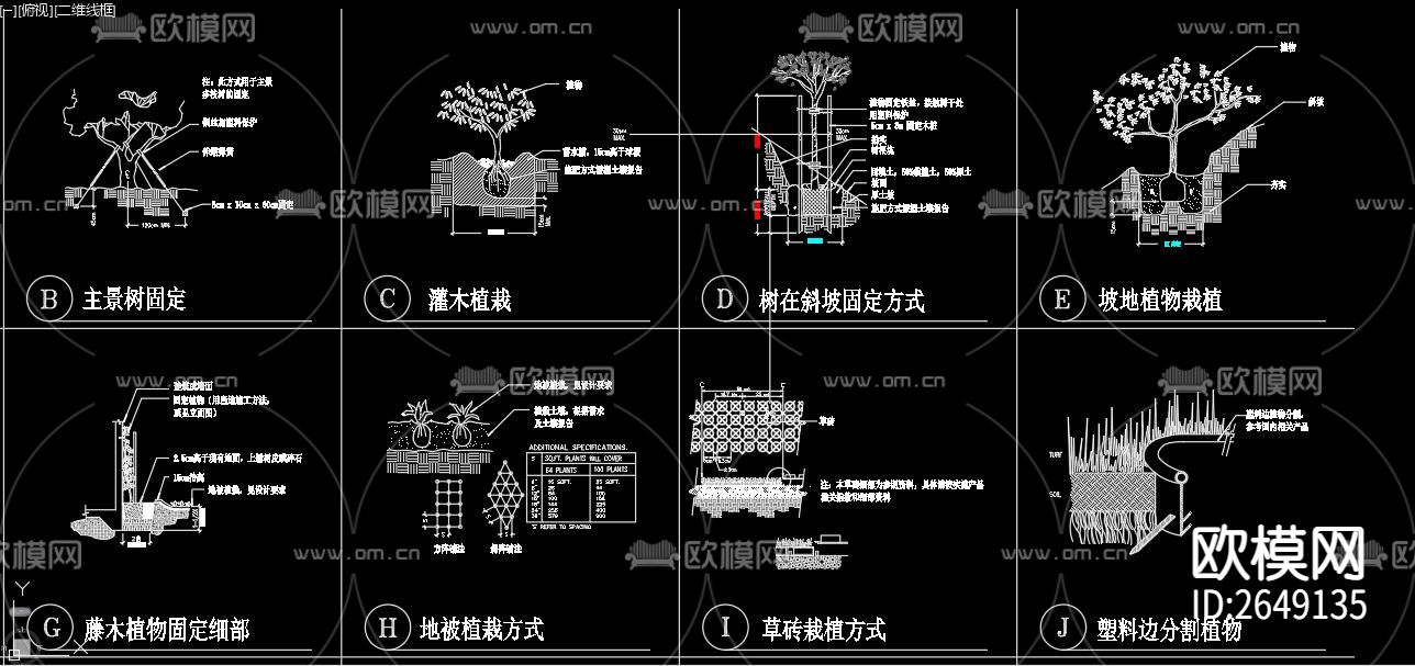 种植CAD图库下载（渲染图2）
