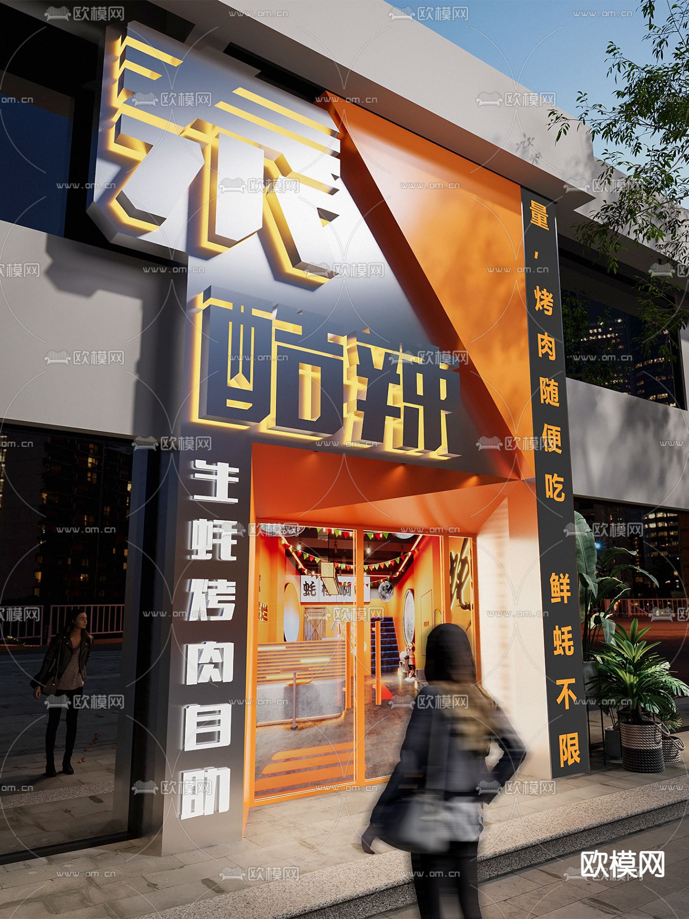 烤肉店 门头3d模型下载（渲染图2）