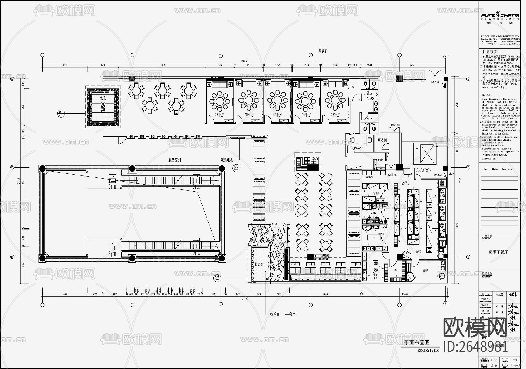 茶餐厅饭店CAD施工图下载（渲染图1）