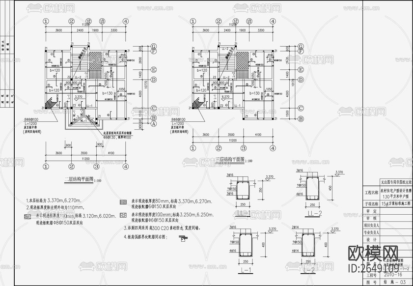 住宅混凝土结构CAD施工图下载(渲染图4)