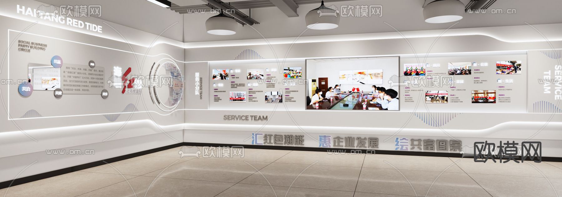 企业文化墙 宣传墙su模型下载（渲染图1）