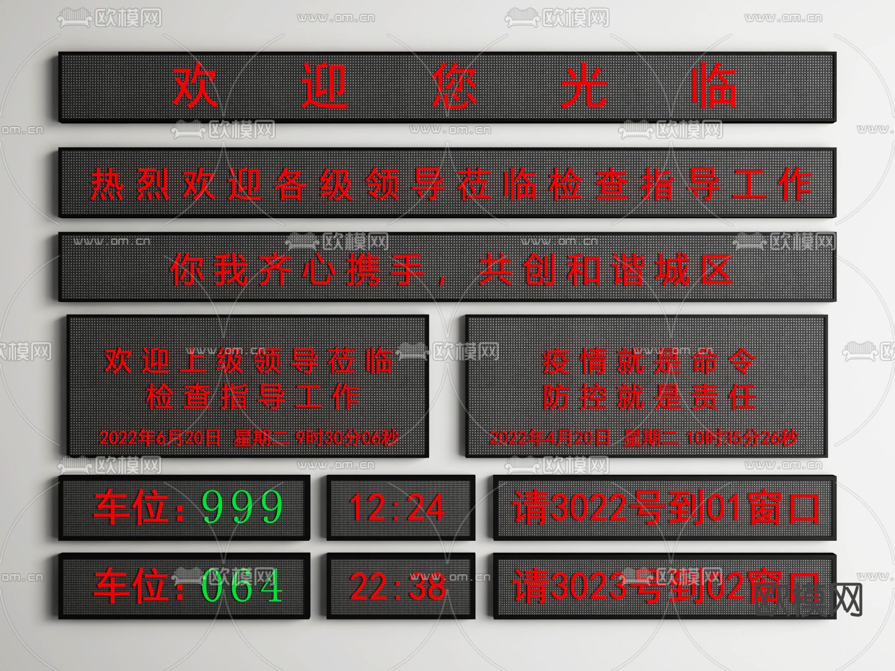 LED屏 显示屏 电子屏3d模型下载